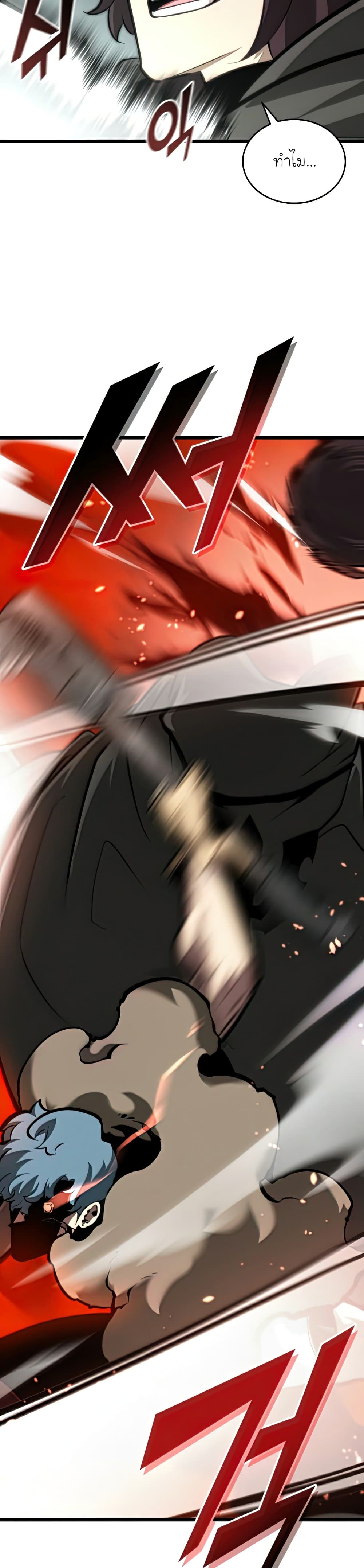 Return of the SSS-Class Ranker page 10