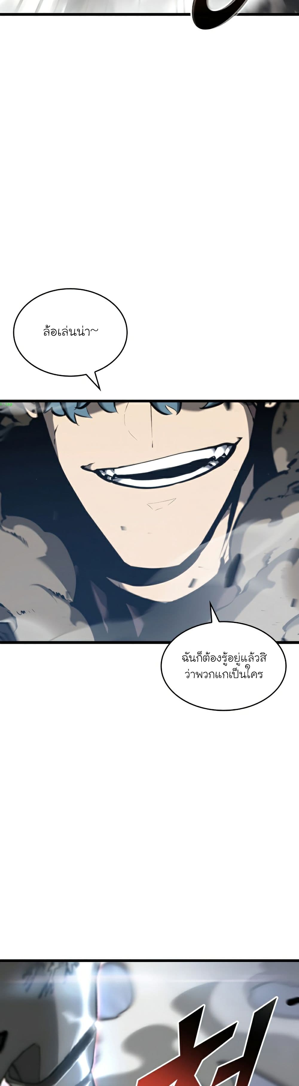 Return of the SSS-Class Ranker page 6
