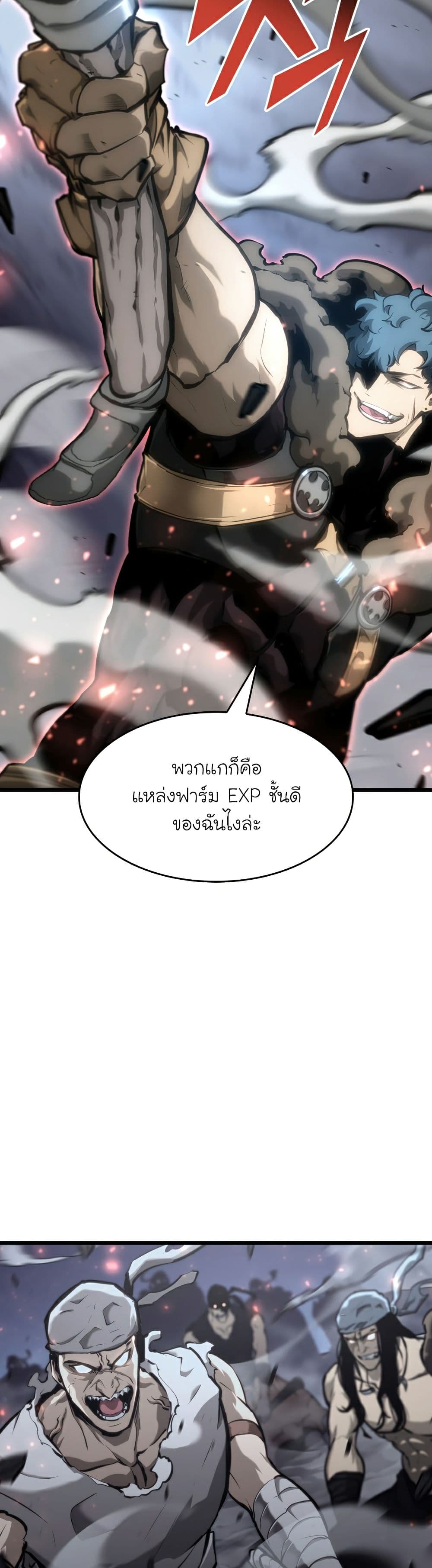 Return of the SSS-Class Ranker page 7