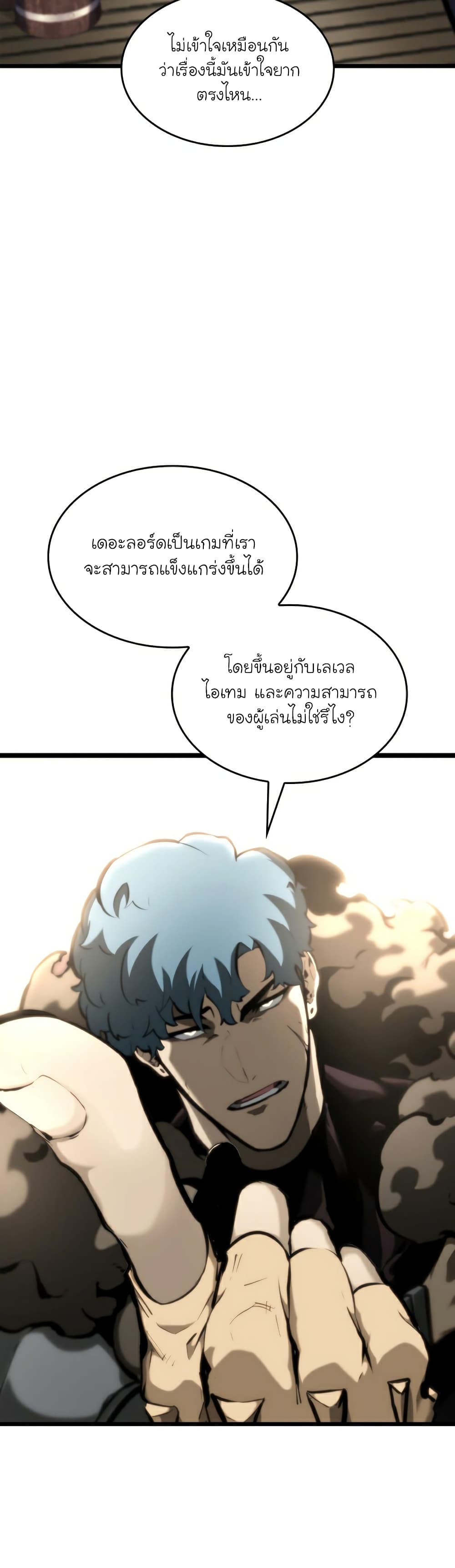 Return of the SSS-Class Ranker page 9