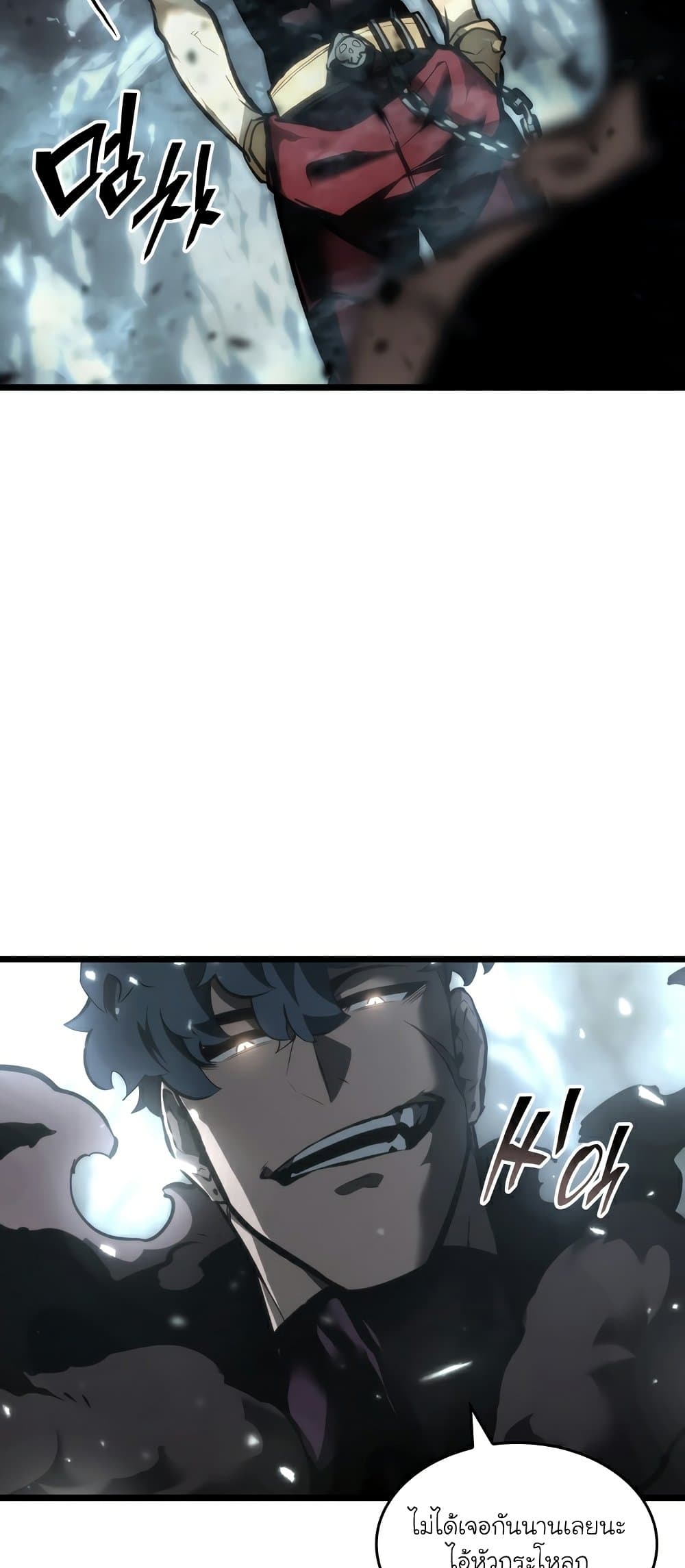 Return of the SSS-Class Ranker page 6