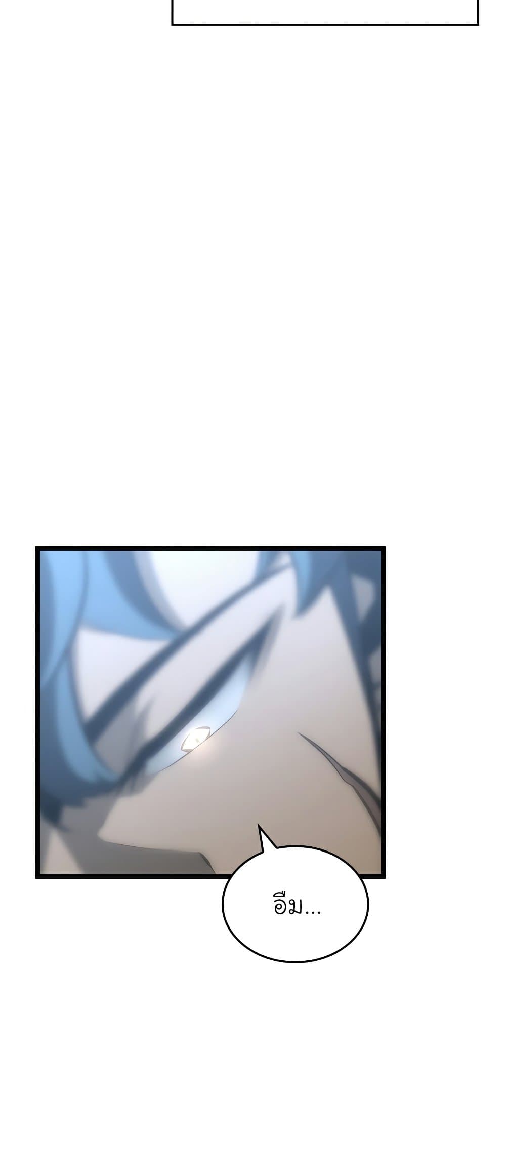 Return of the SSS-Class Ranker page 9