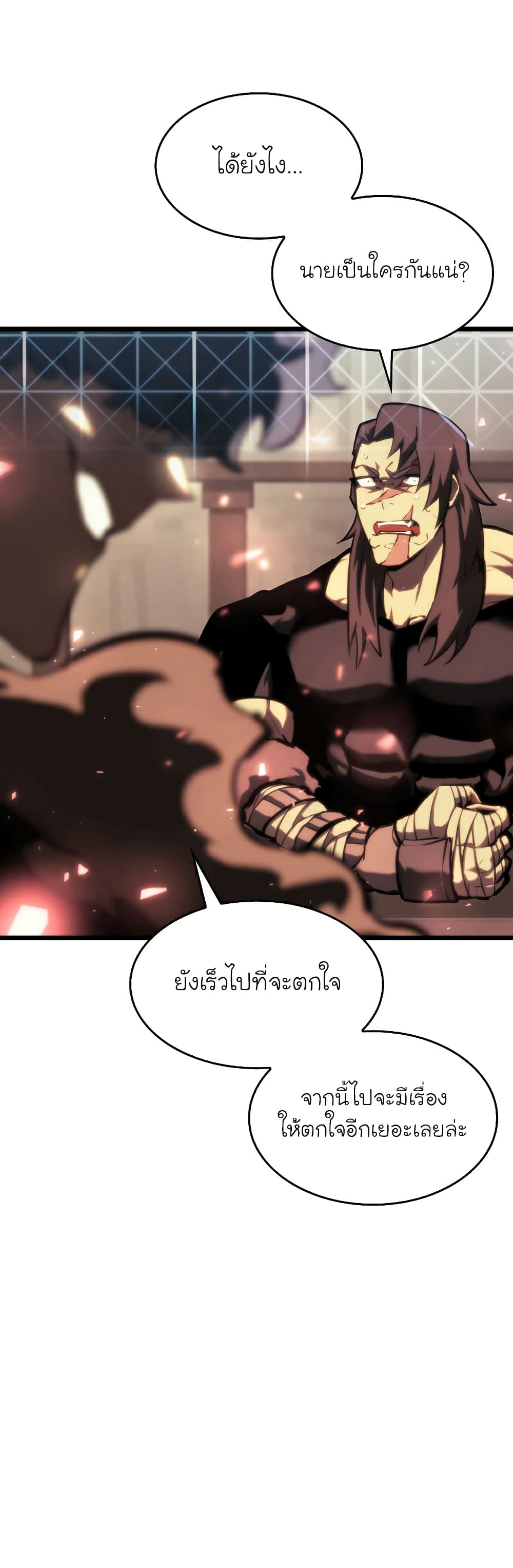 Return of the SSS-Class Ranker page 5