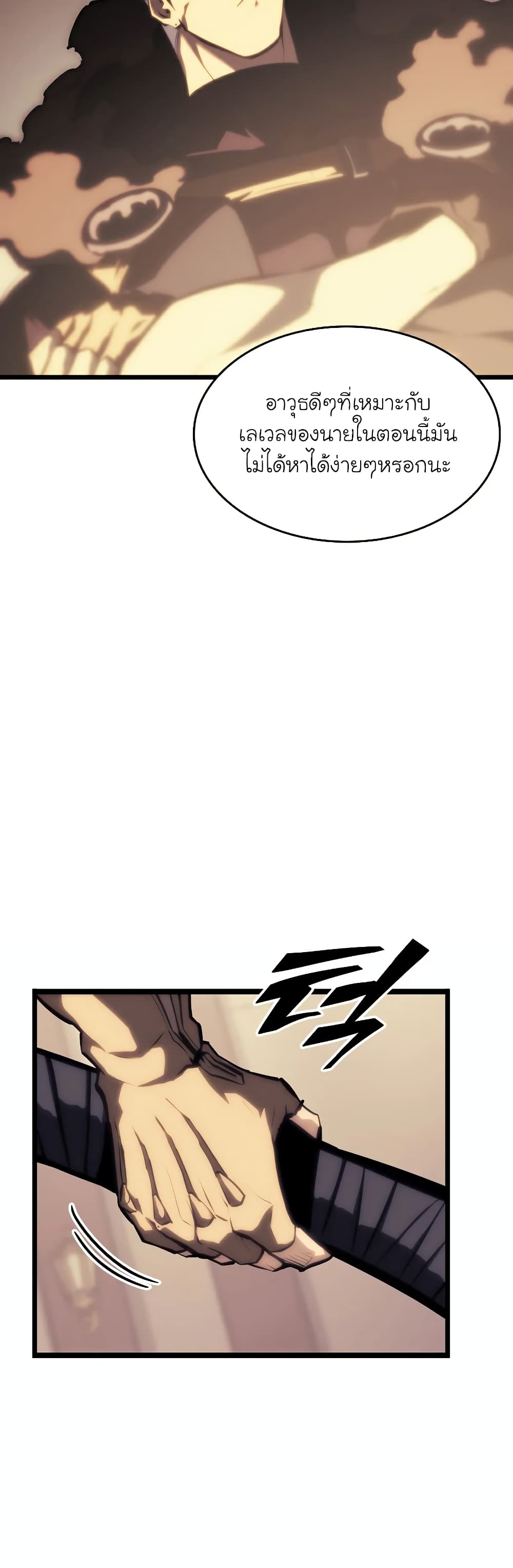 Return of the SSS-Class Ranker page 8
