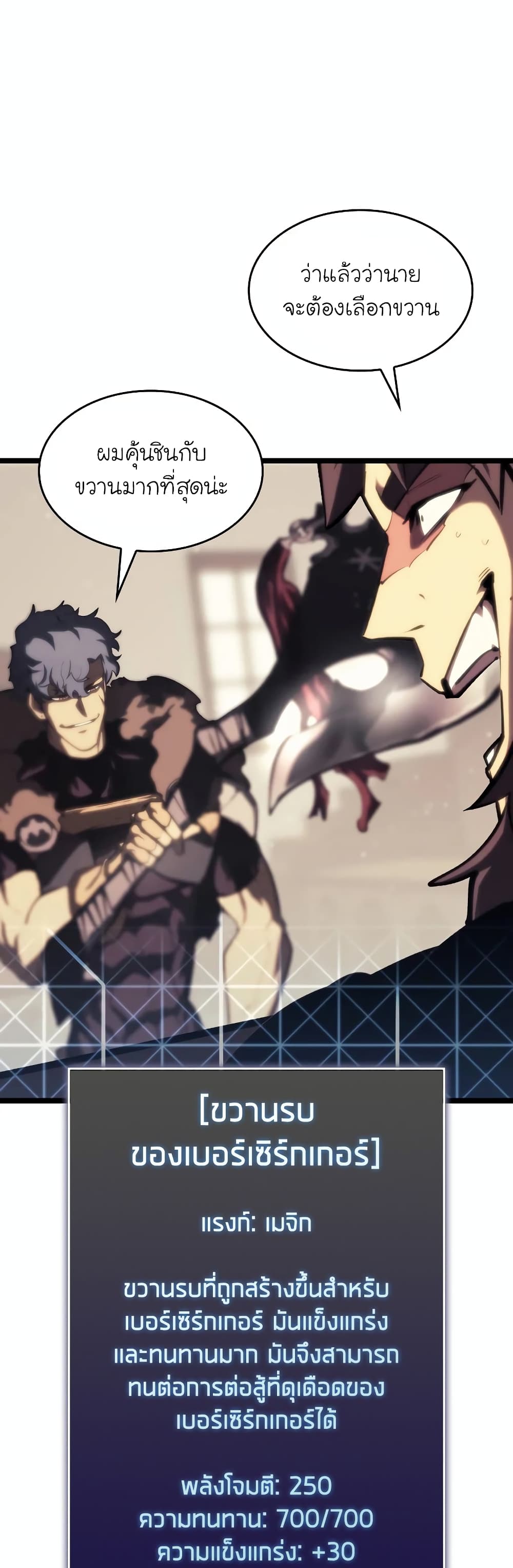 Return of the SSS-Class Ranker page 9