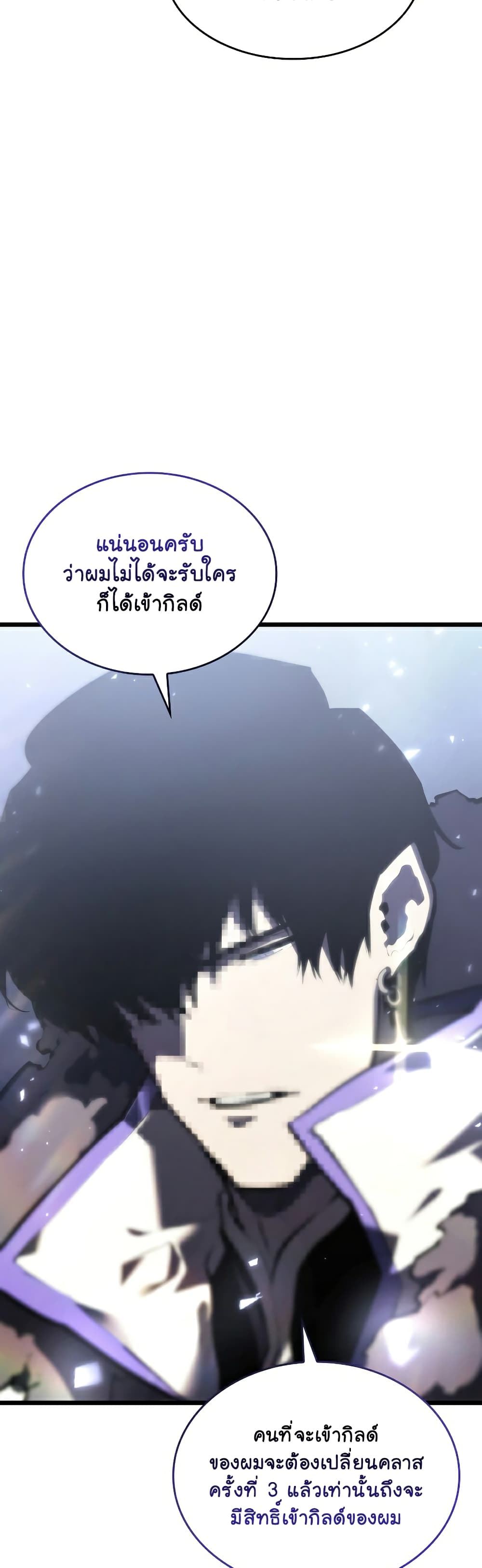 Return of the SSS-Class Ranker page 9