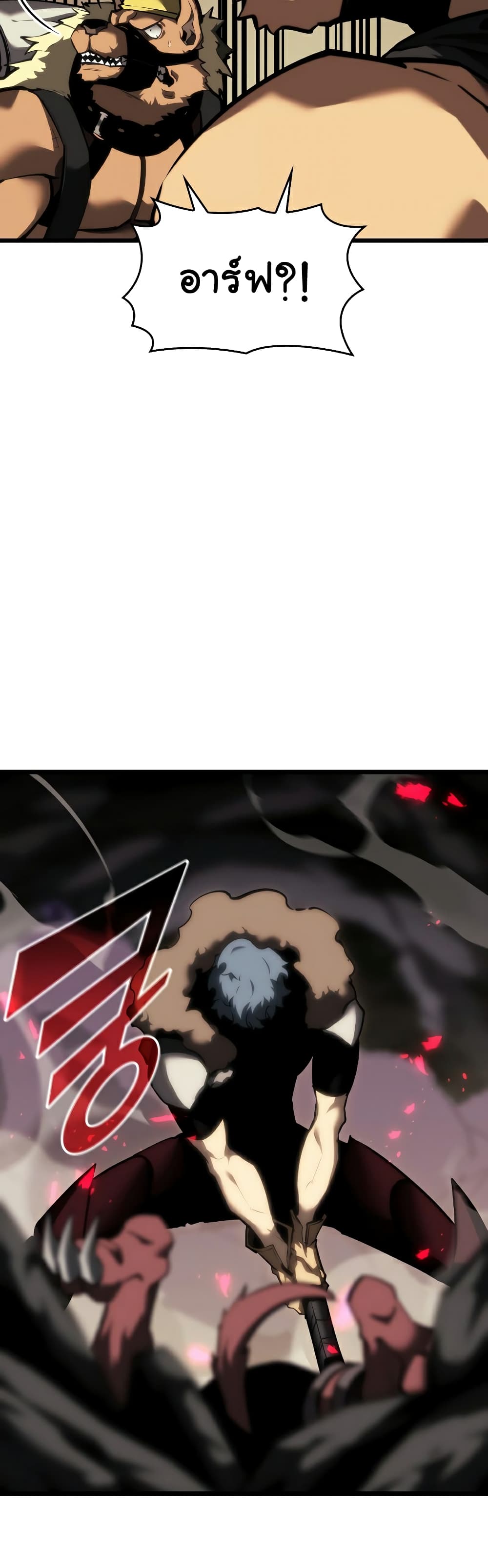 Return of the SSS-Class Ranker page 3