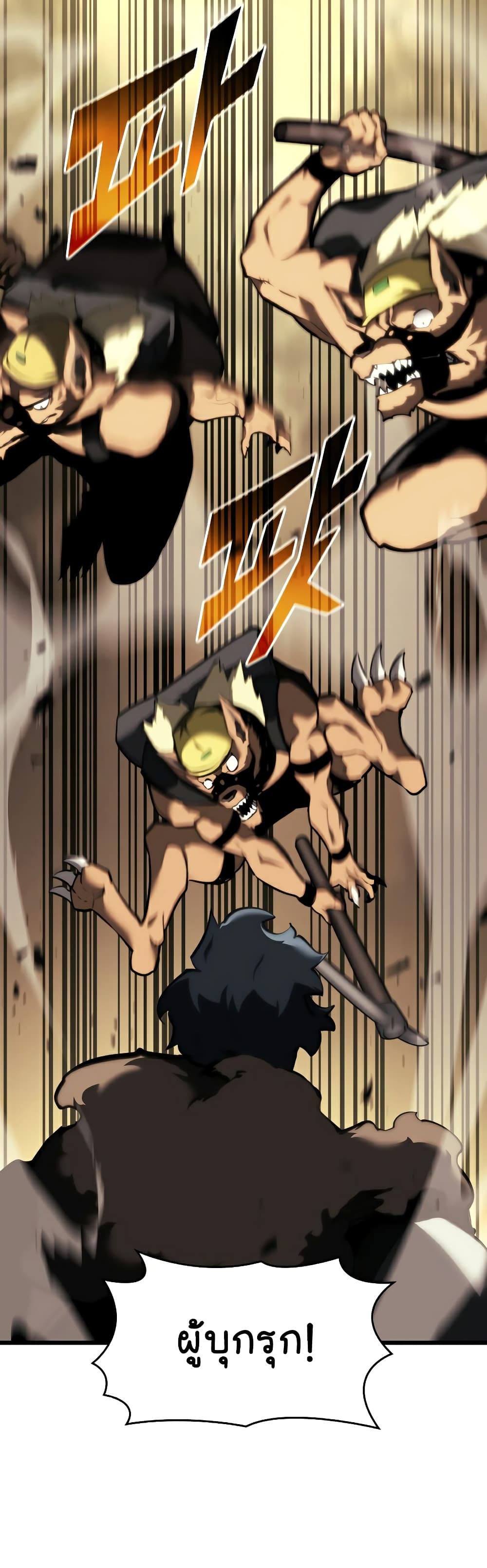 Return of the SSS-Class Ranker page 5