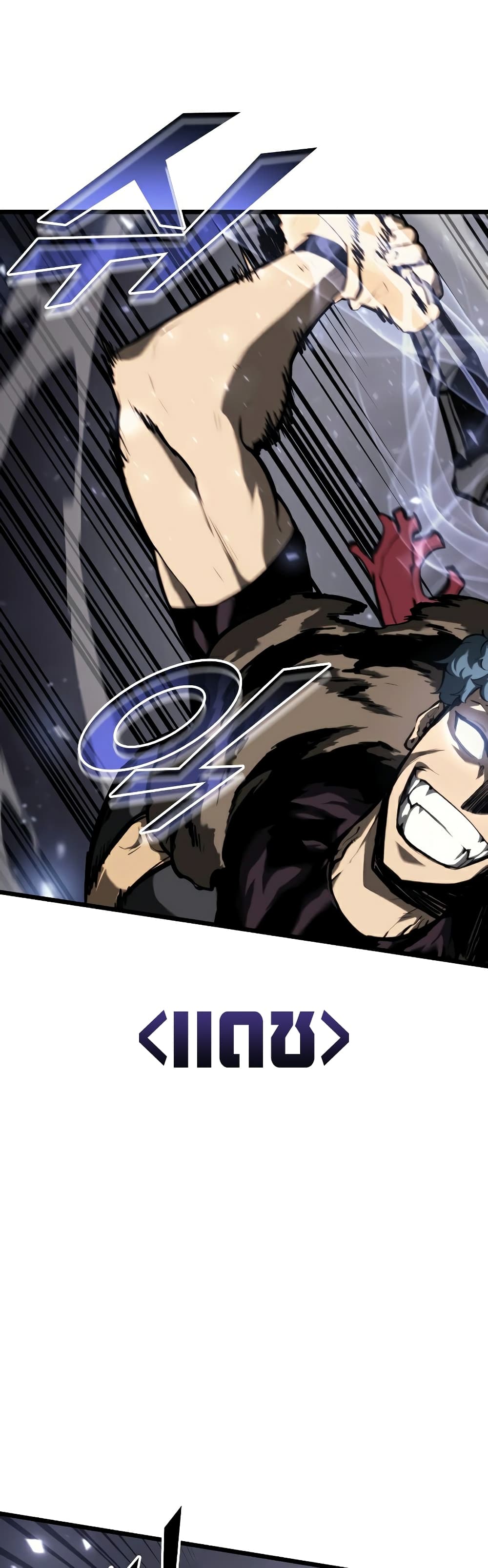 Return of the SSS-Class Ranker page 7