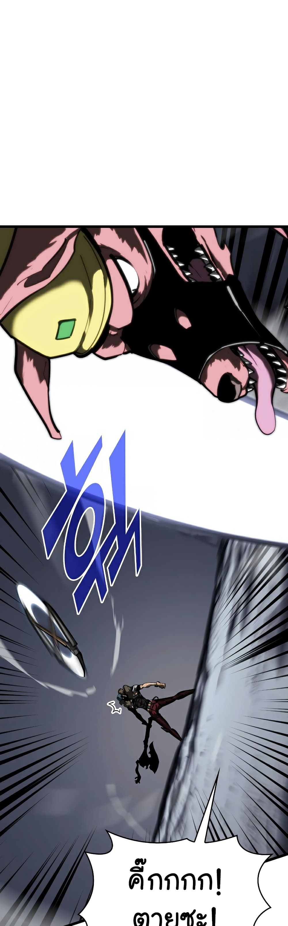 Return of the SSS-Class Ranker page 9