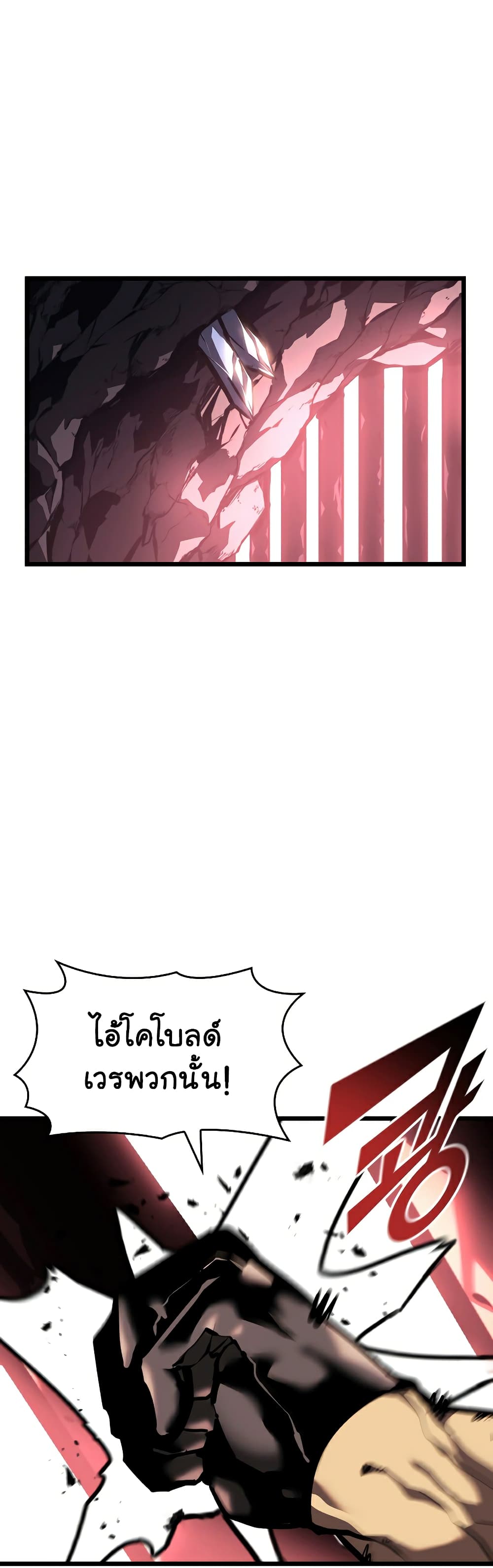Return of the SSS-Class Ranker page 2