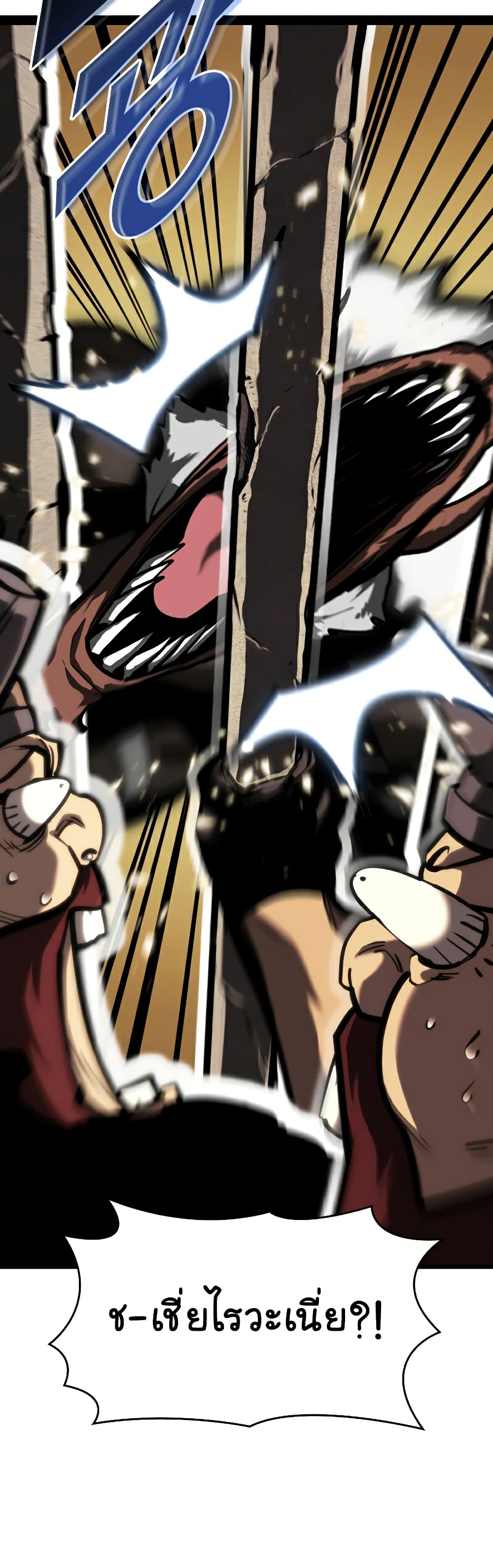 Return of the SSS-Class Ranker page 7