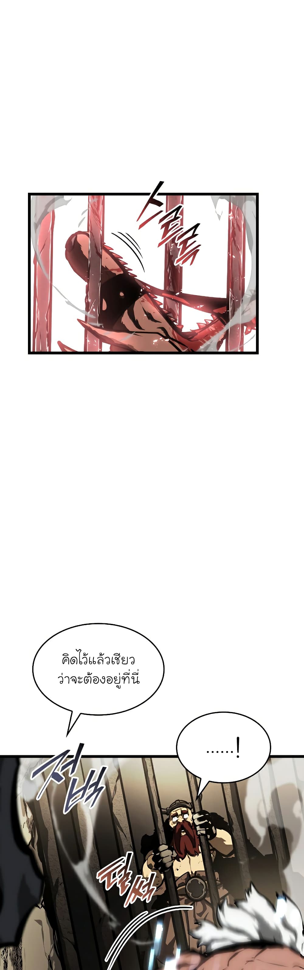 Return of the SSS-Class Ranker page 8