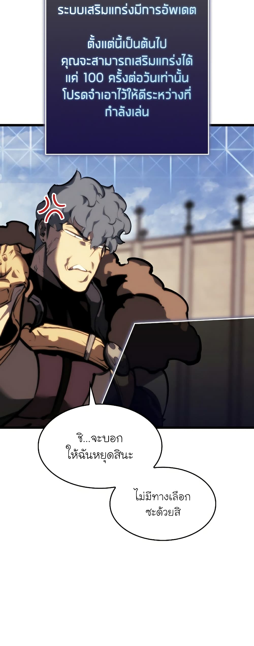 Return of the SSS-Class Ranker page 4