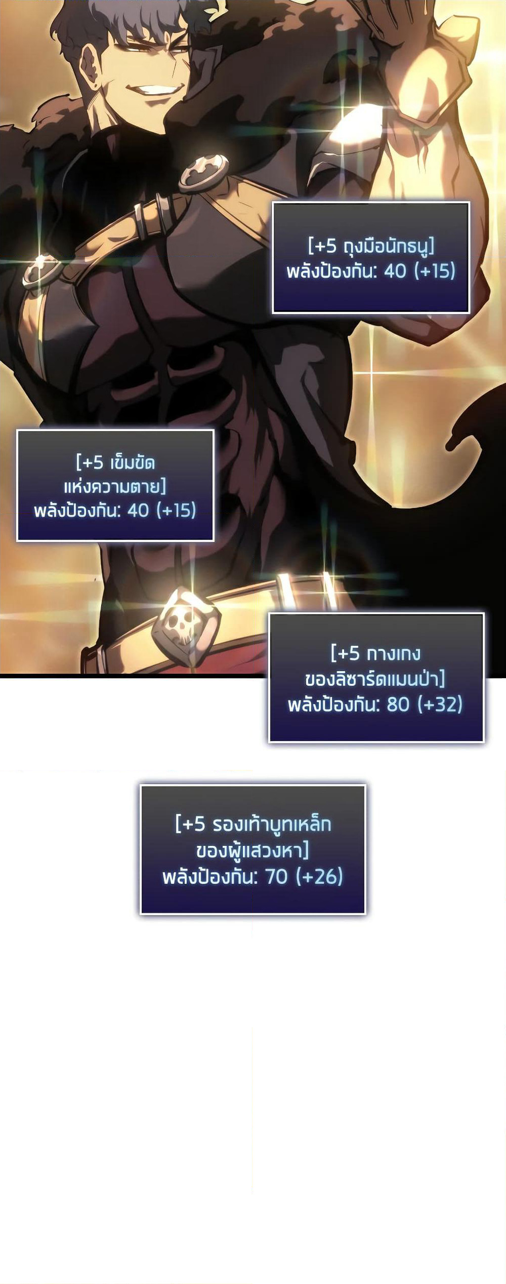 Return of the SSS-Class Ranker page 7