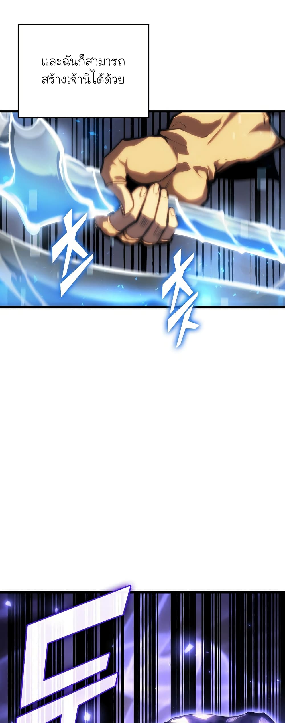 Return of the SSS-Class Ranker page 8