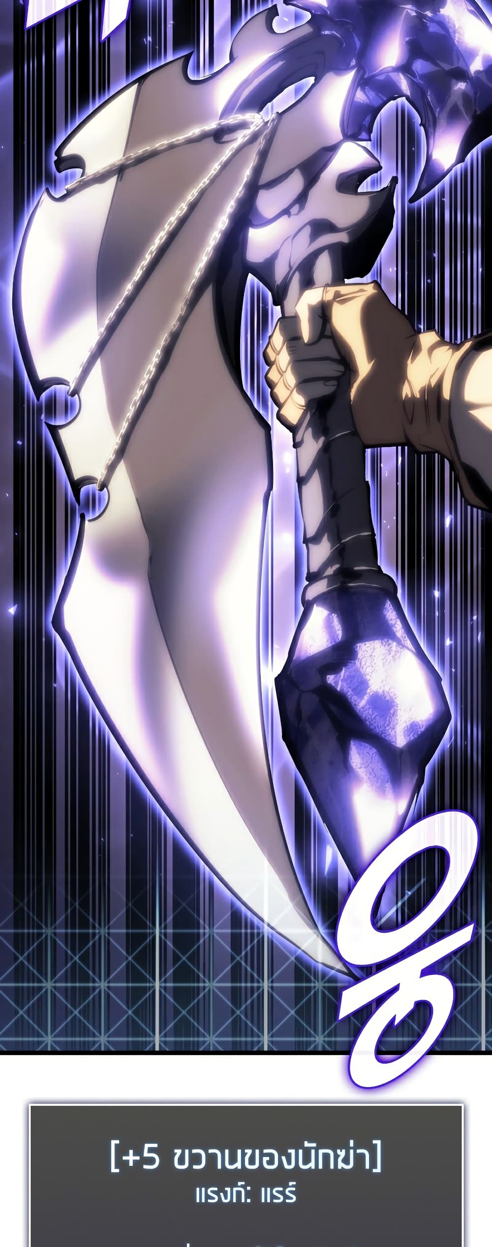 Return of the SSS-Class Ranker page 9