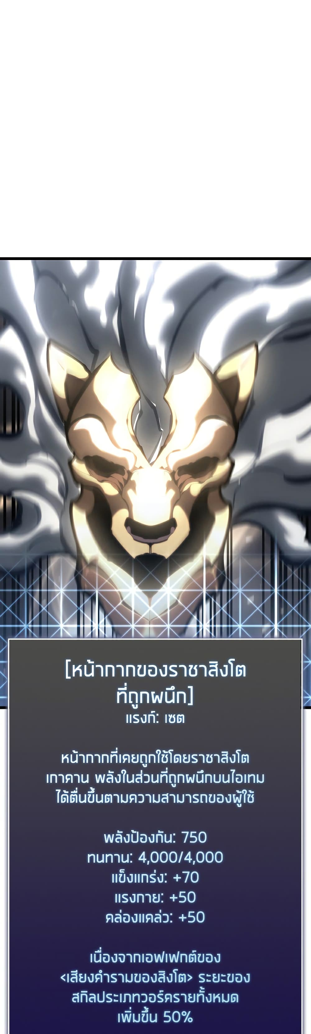 Return of the SSS-Class Ranker page 2