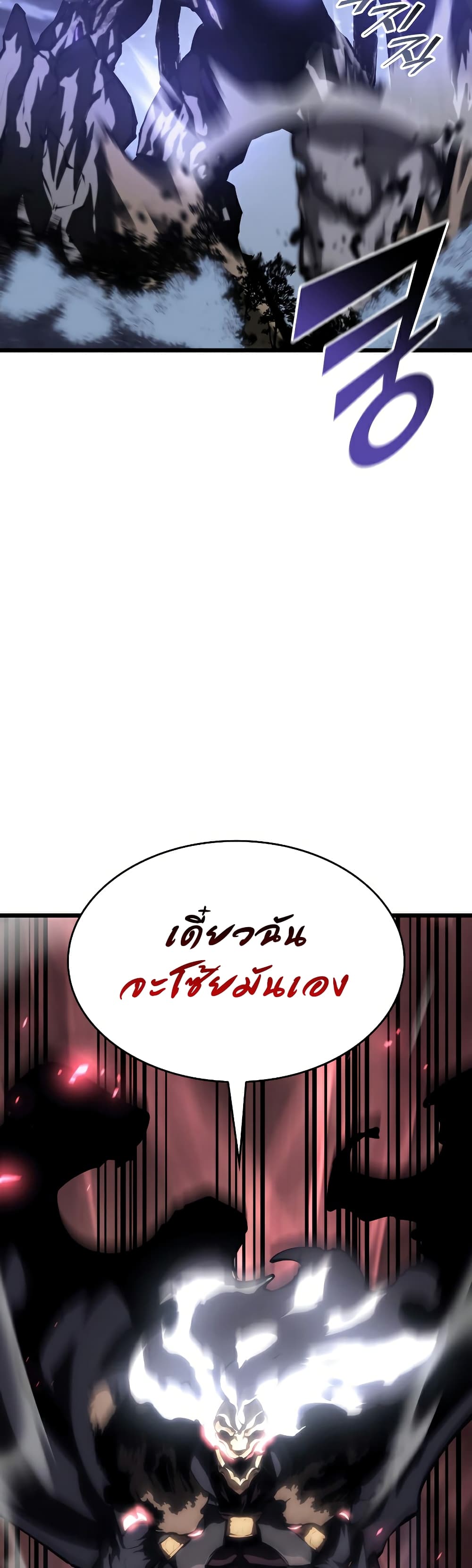 Return of the SSS-Class Ranker page 8