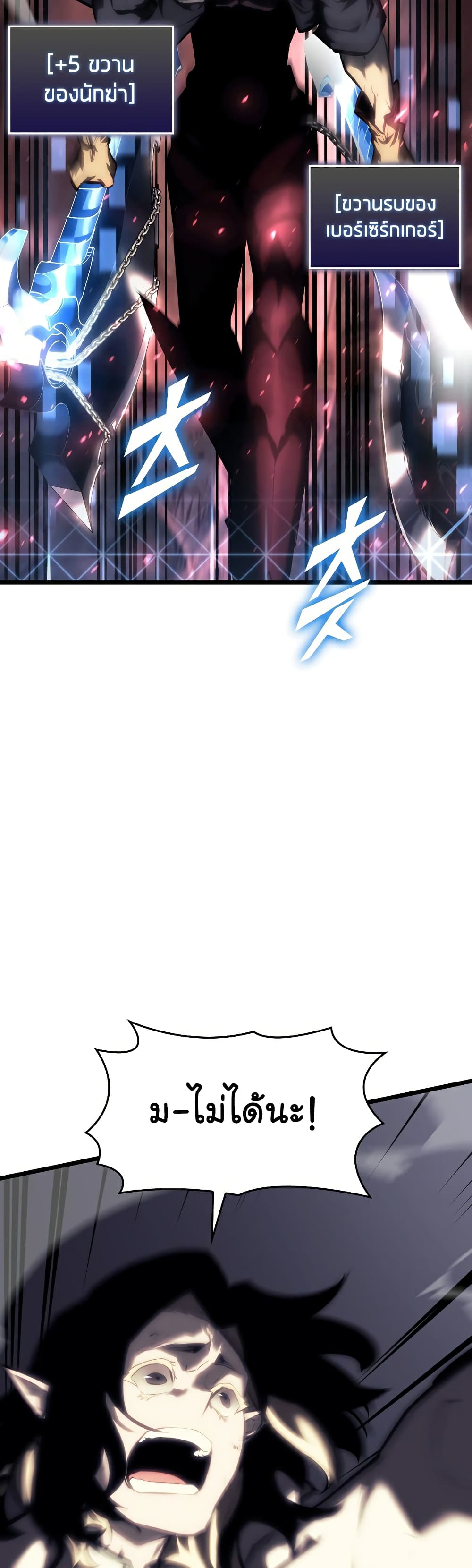 Return of the SSS-Class Ranker page 9