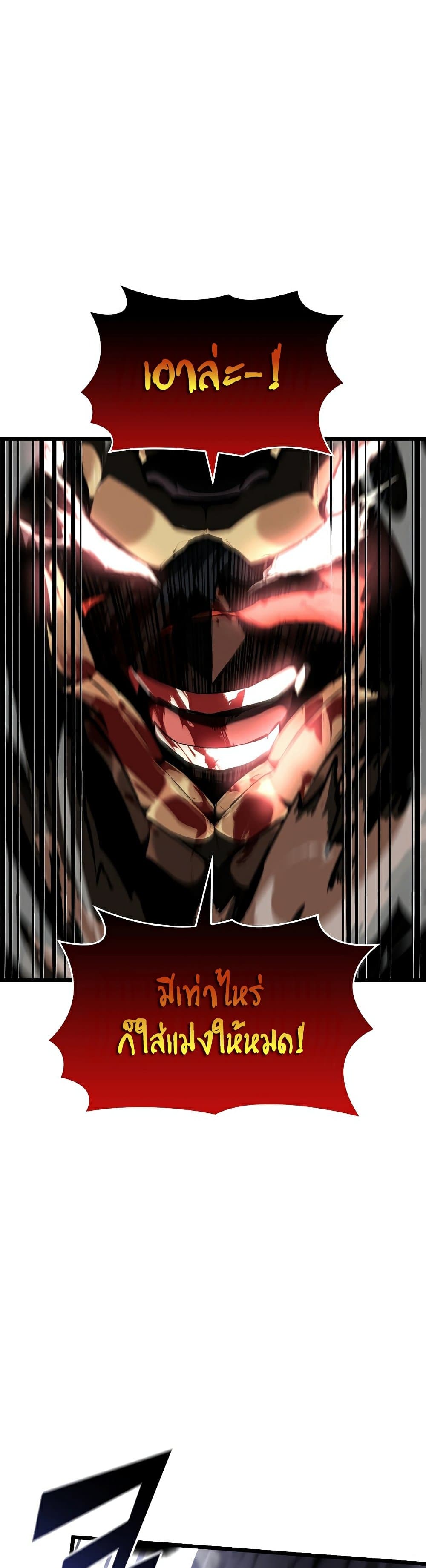 Return of the SSS-Class Ranker page 5