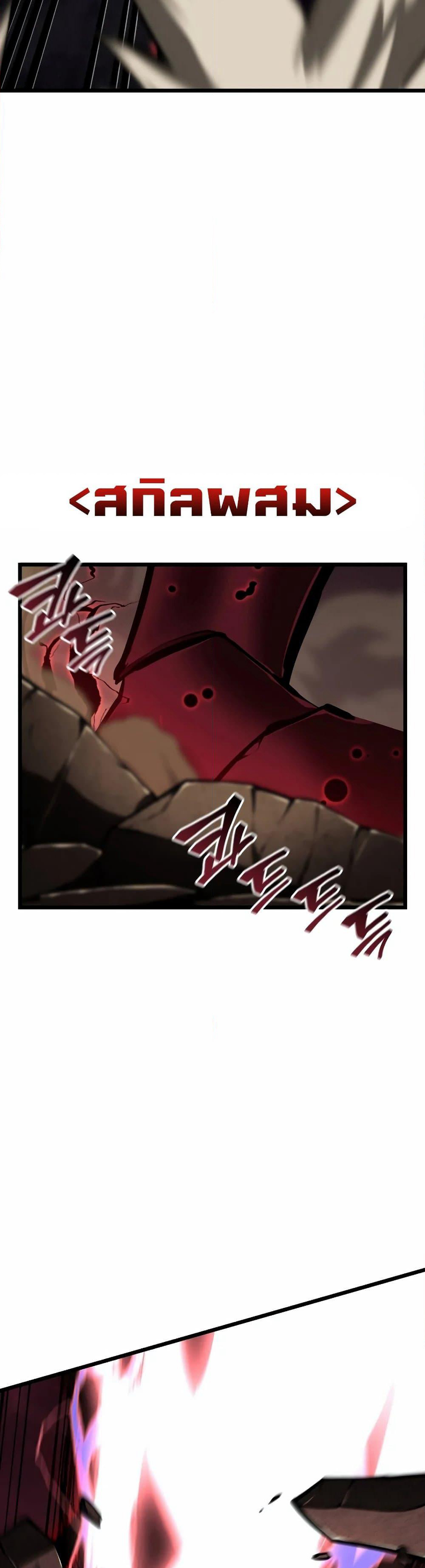 Return of the SSS-Class Ranker page 8