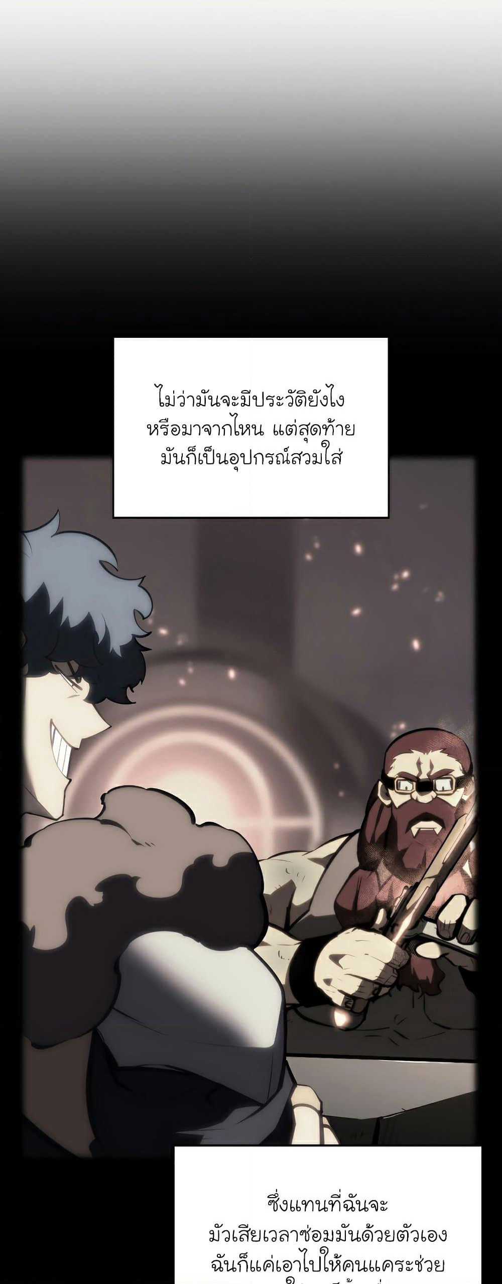 Return of the SSS-Class Ranker page 3
