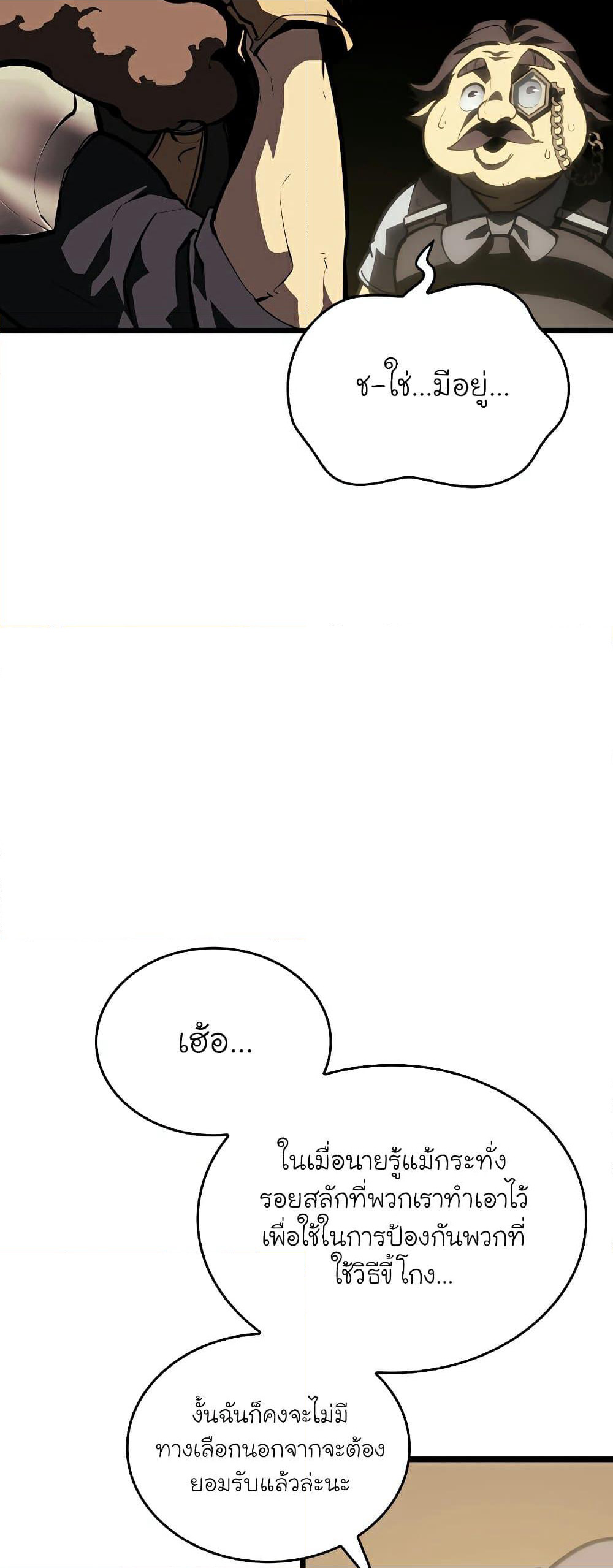Return of the SSS-Class Ranker page 8