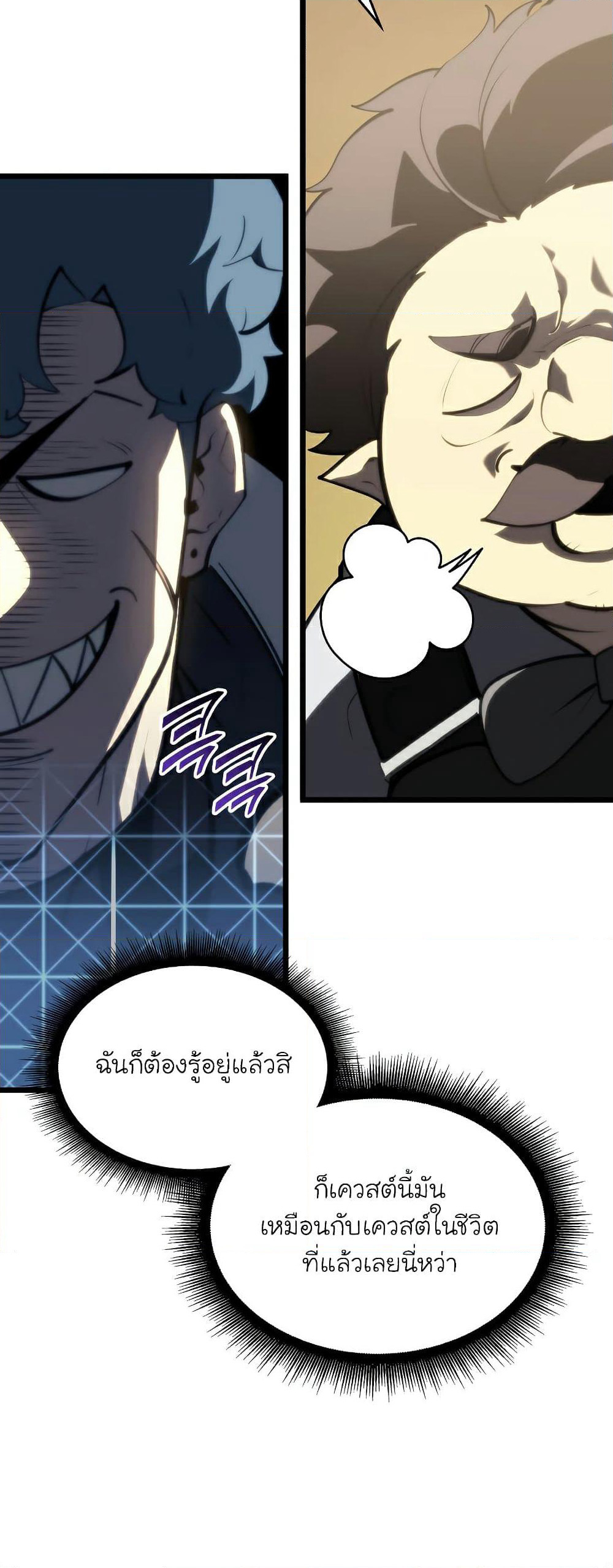 Return of the SSS-Class Ranker page 9