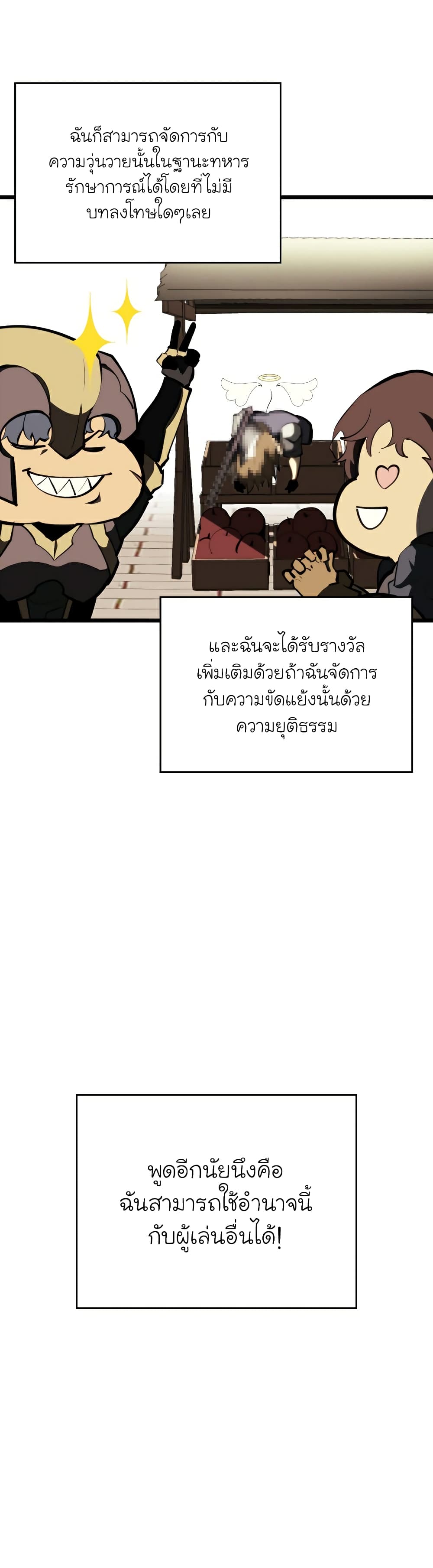Return of the SSS-Class Ranker page 7