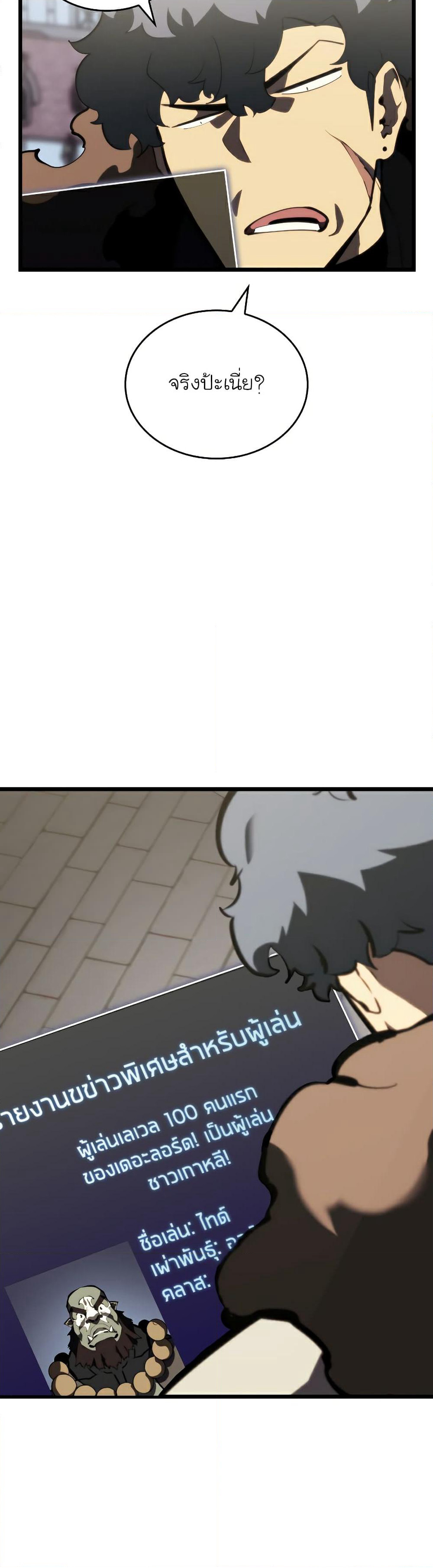 Return of the SSS-Class Ranker page 10