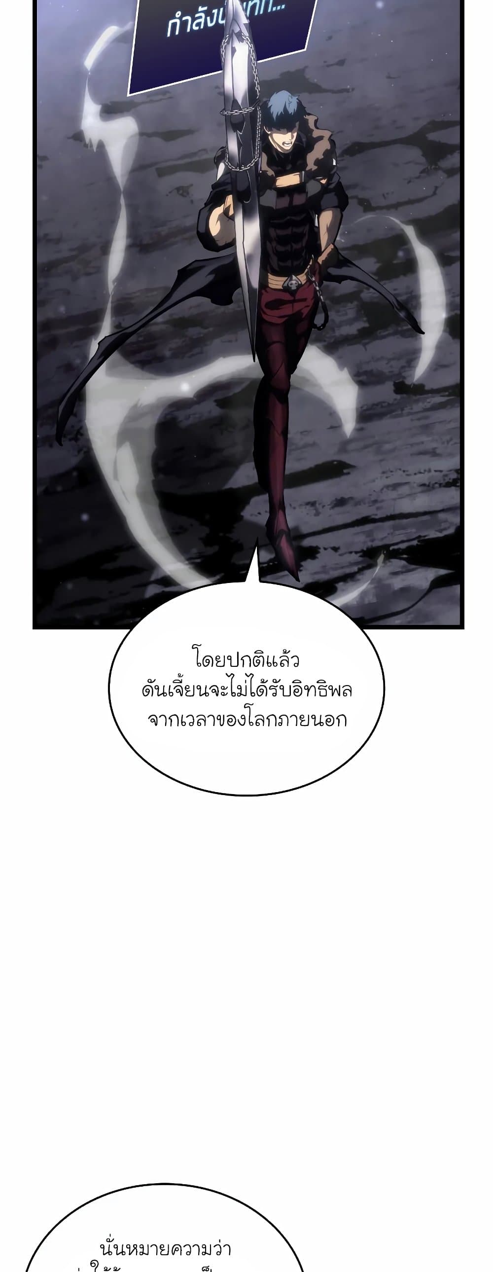 Return of the SSS-Class Ranker page 3