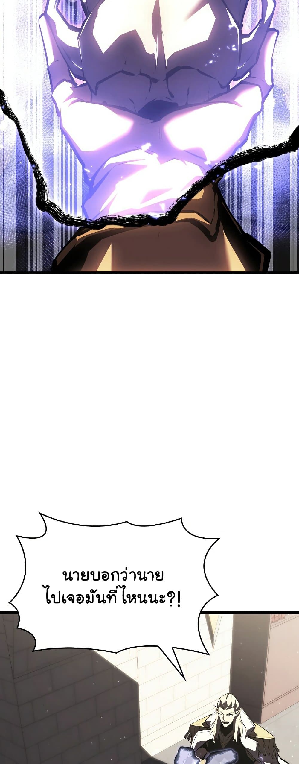 Return of the SSS-Class Ranker page 3