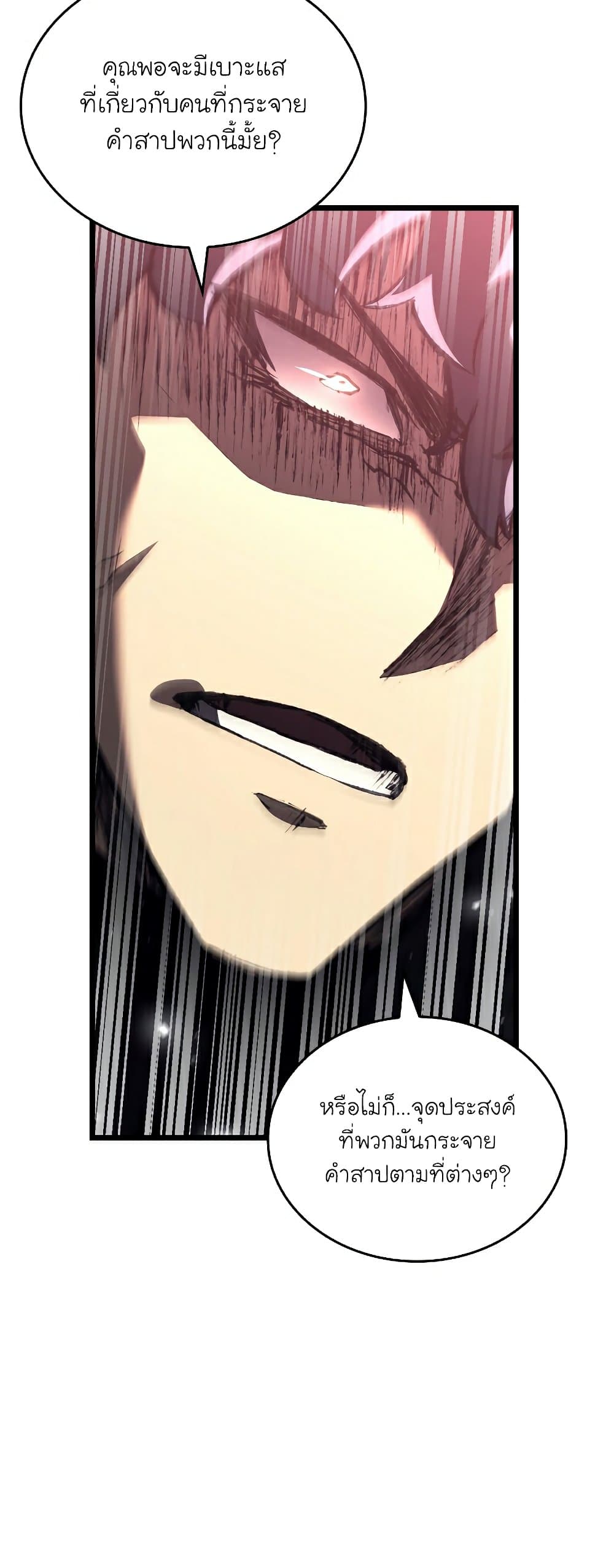 Return of the SSS-Class Ranker page 7