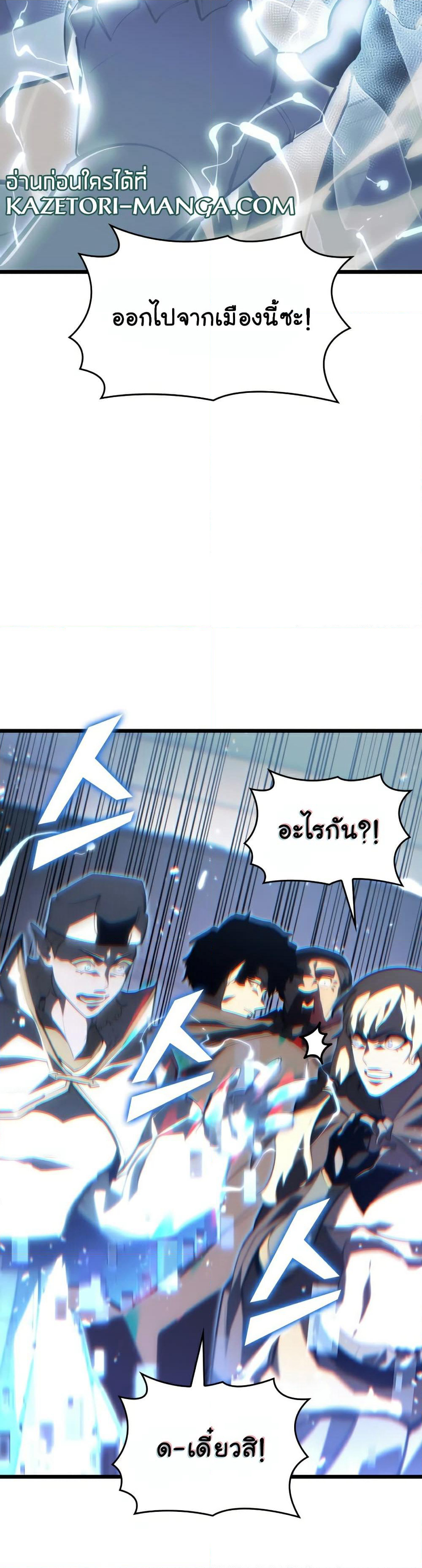 Return of the SSS-Class Ranker page 6