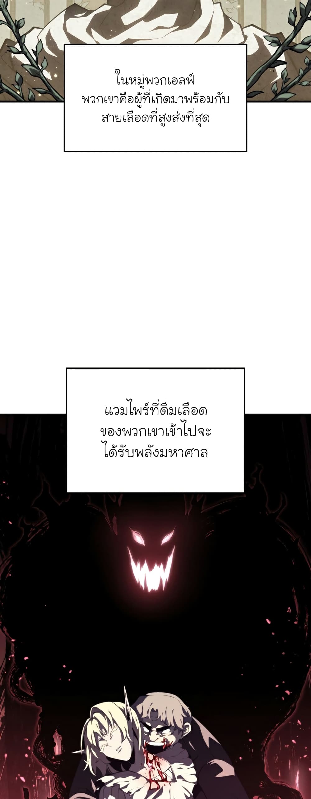 Return of the SSS-Class Ranker page 3