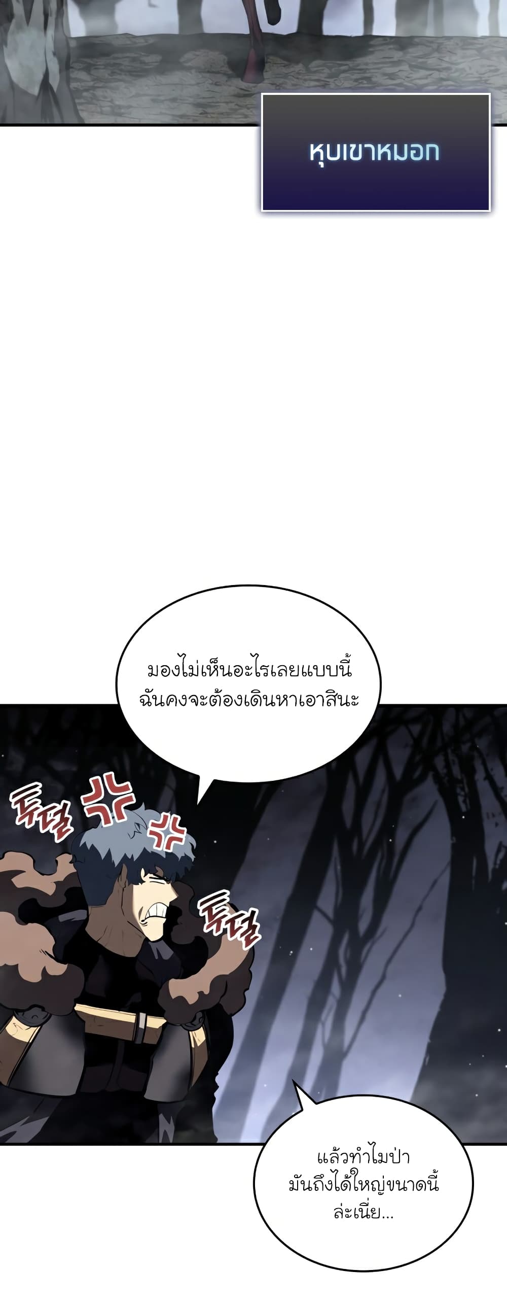 Return of the SSS-Class Ranker page 9