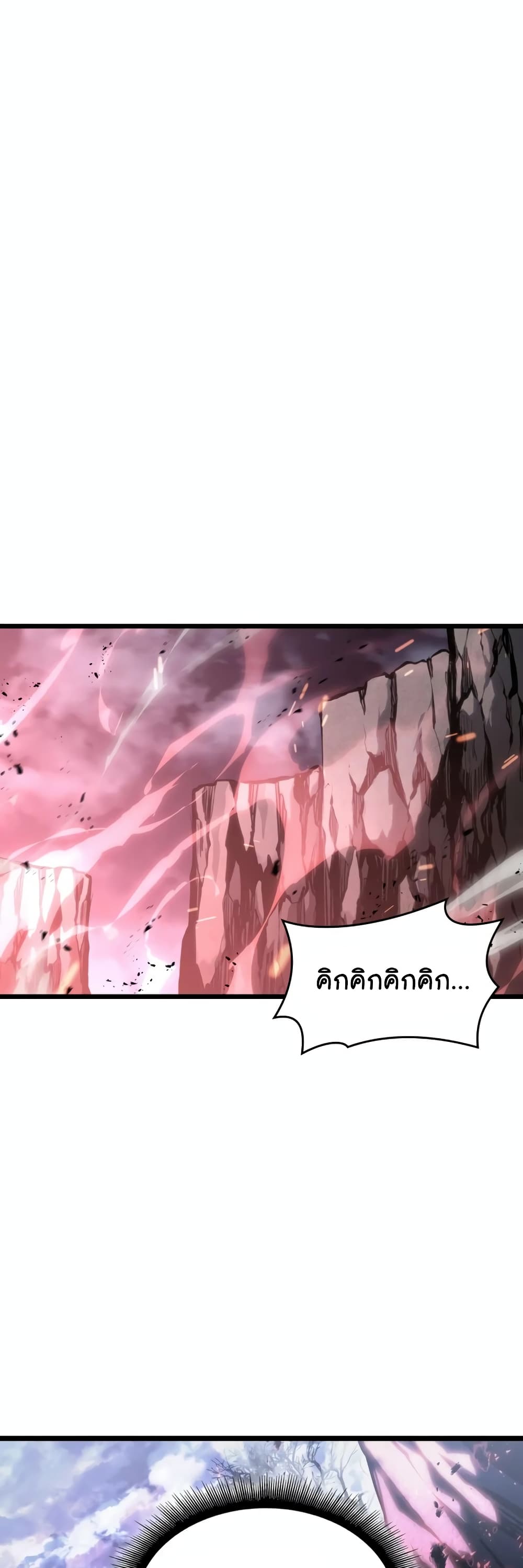 Return of the SSS-Class Ranker page 5