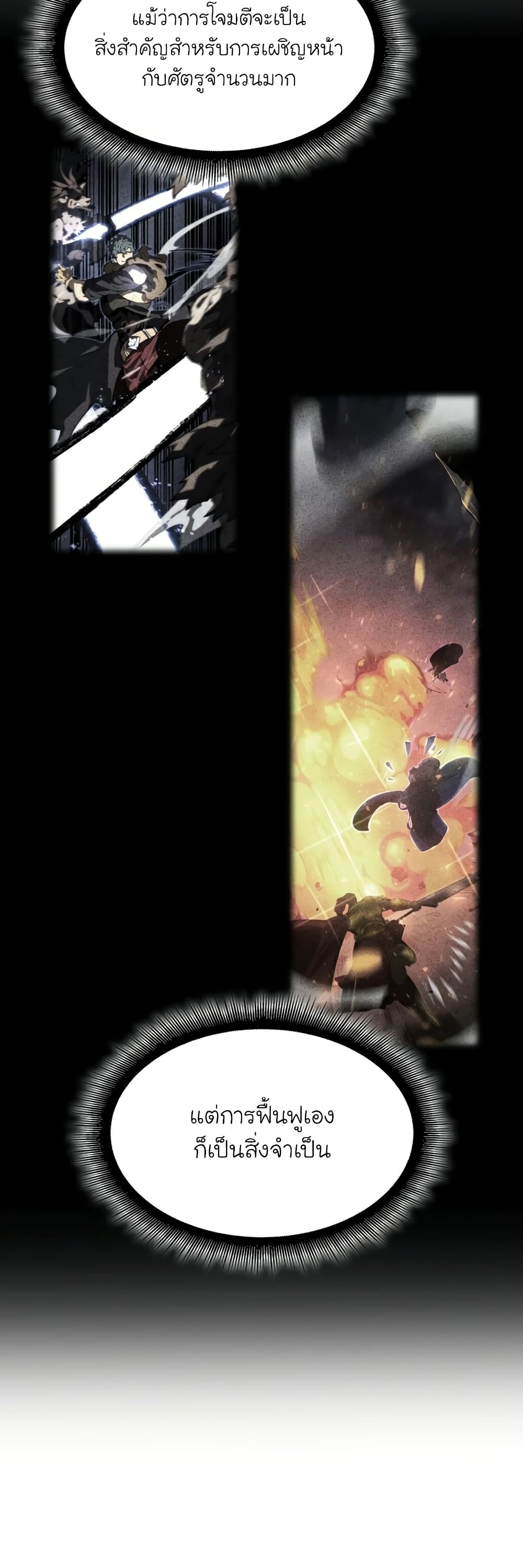 Return of the SSS-Class Ranker page 7