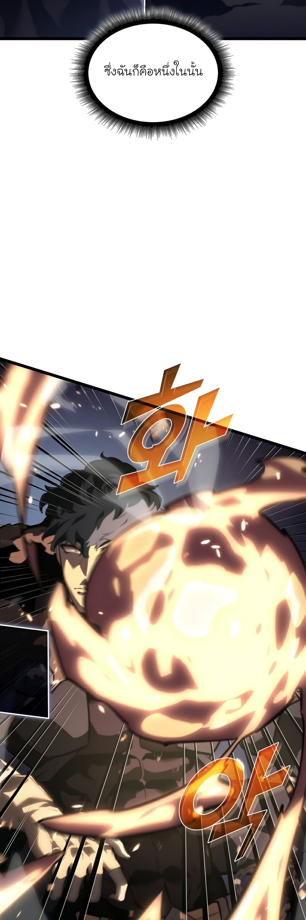 Return of the SSS-Class Ranker page 10