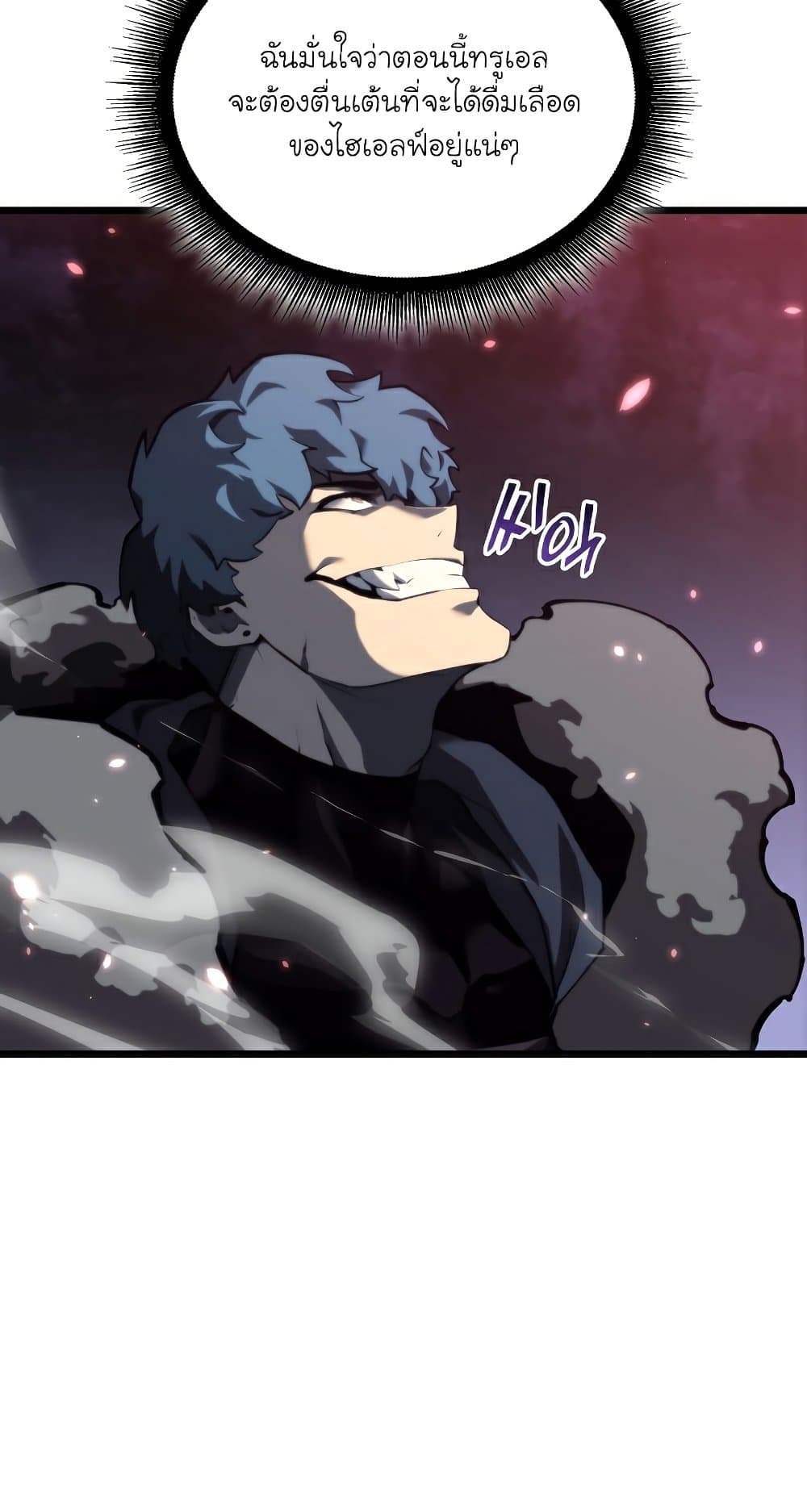Return of the SSS-Class Ranker page 5