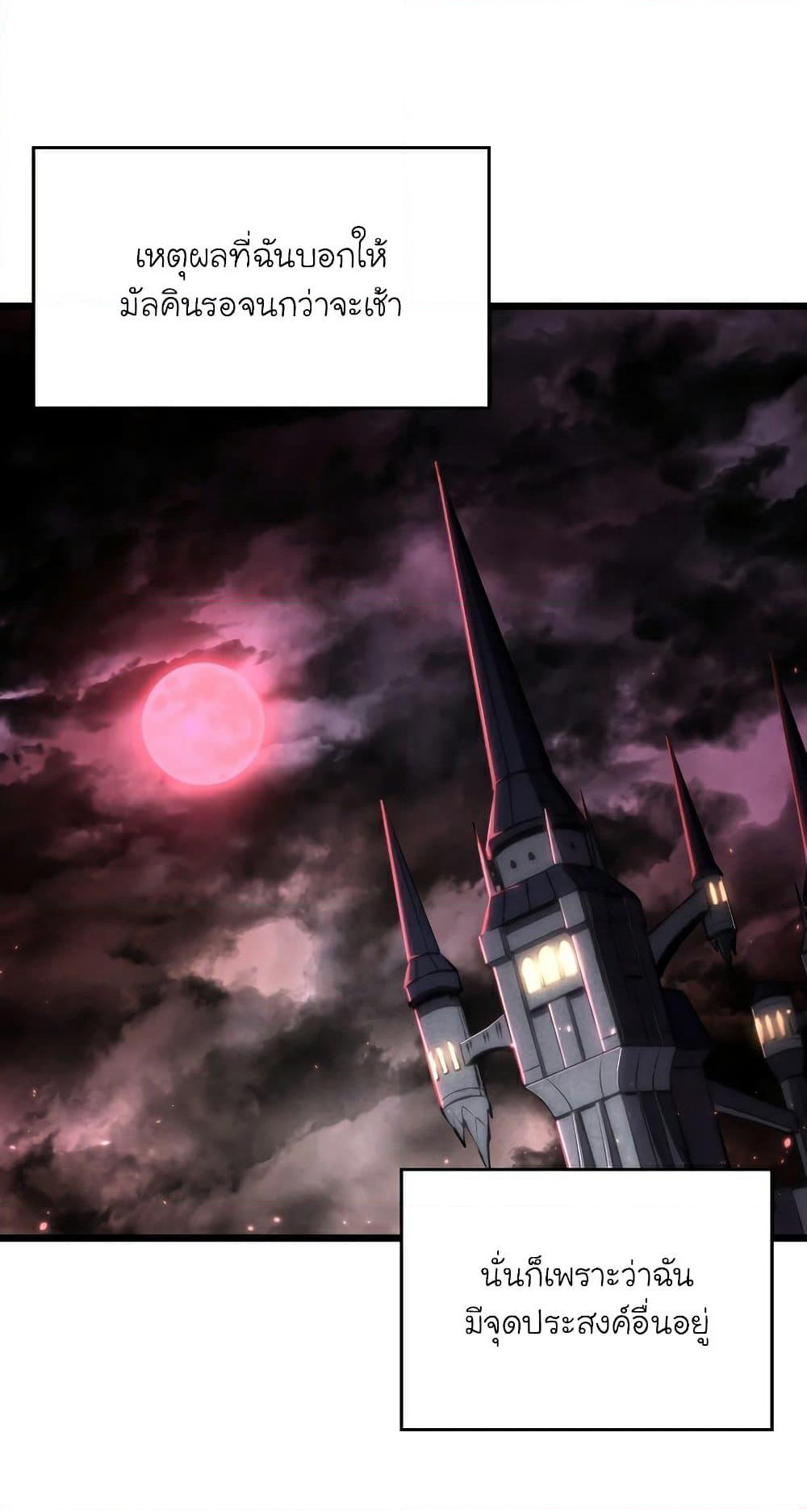 Return of the SSS-Class Ranker page 6