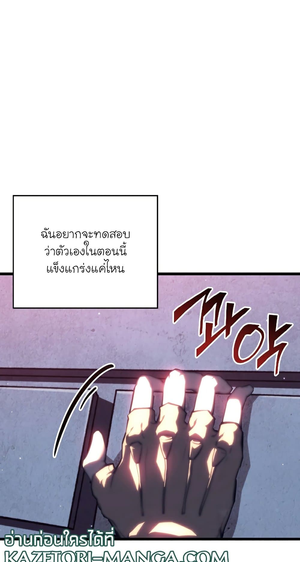 Return of the SSS-Class Ranker page 7