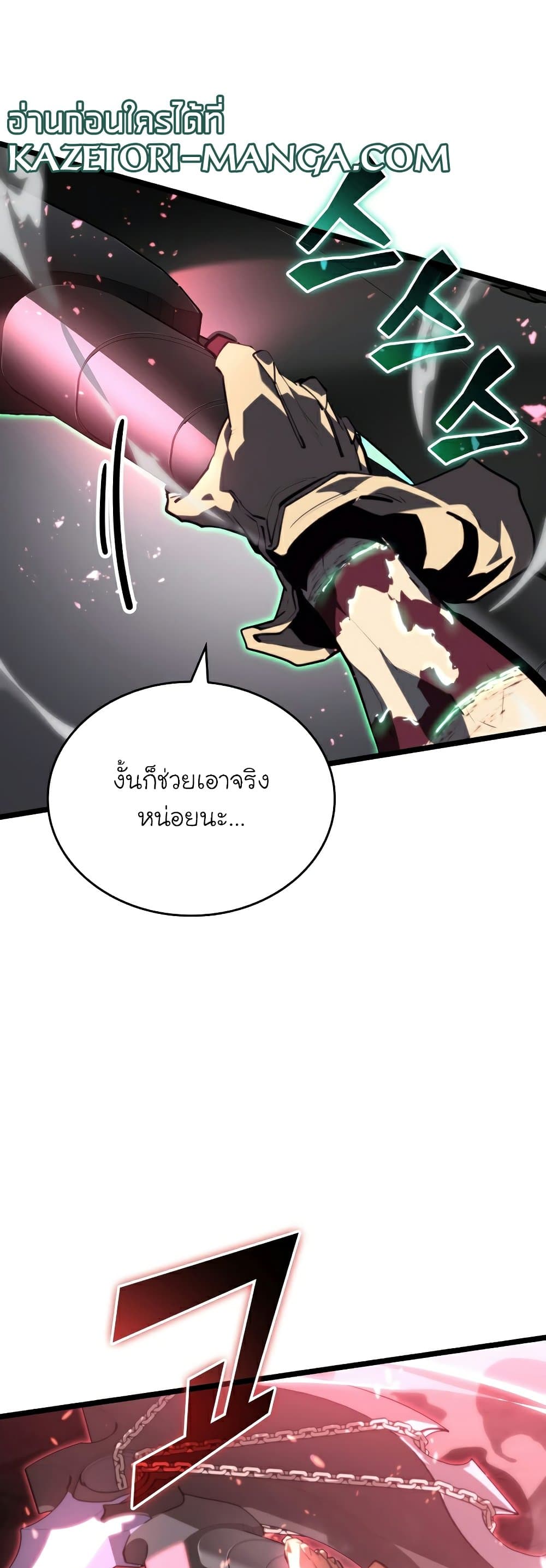 Return of the SSS-Class Ranker page 2