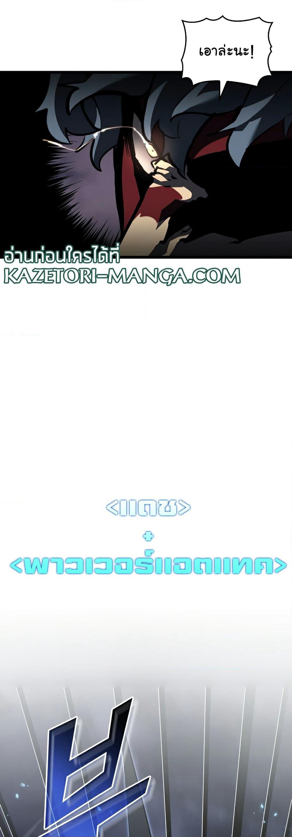 Return of the SSS-Class Ranker page 6