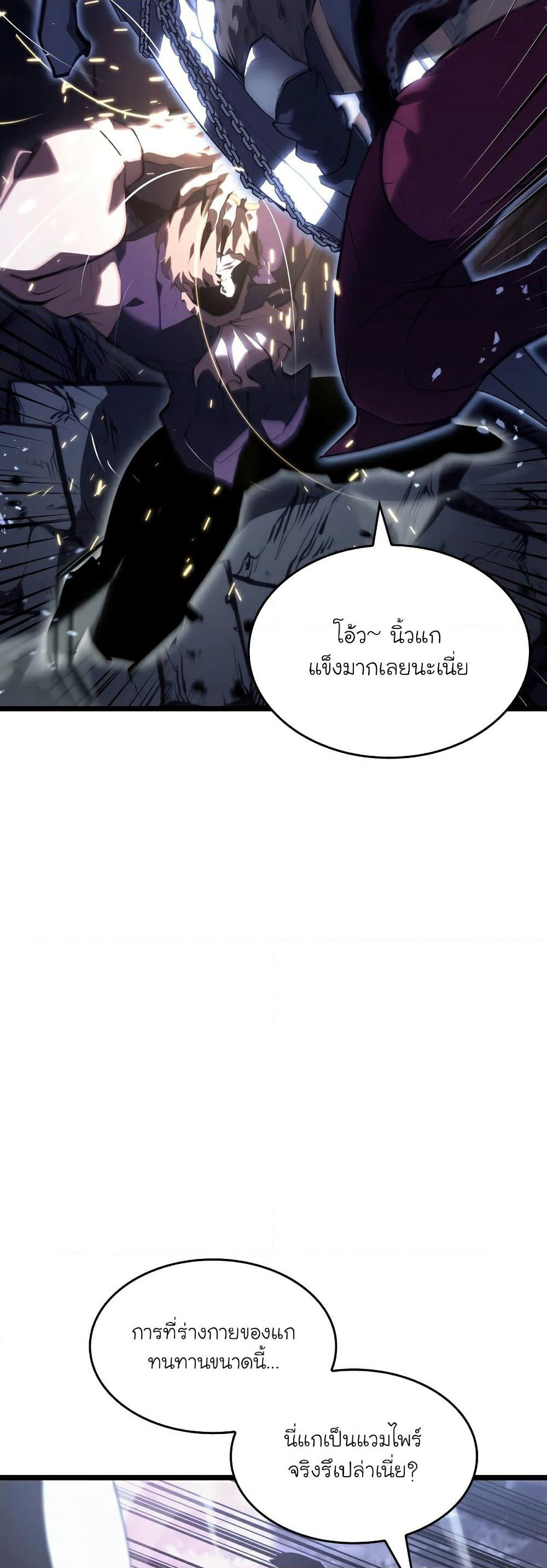 Return of the SSS-Class Ranker page 9