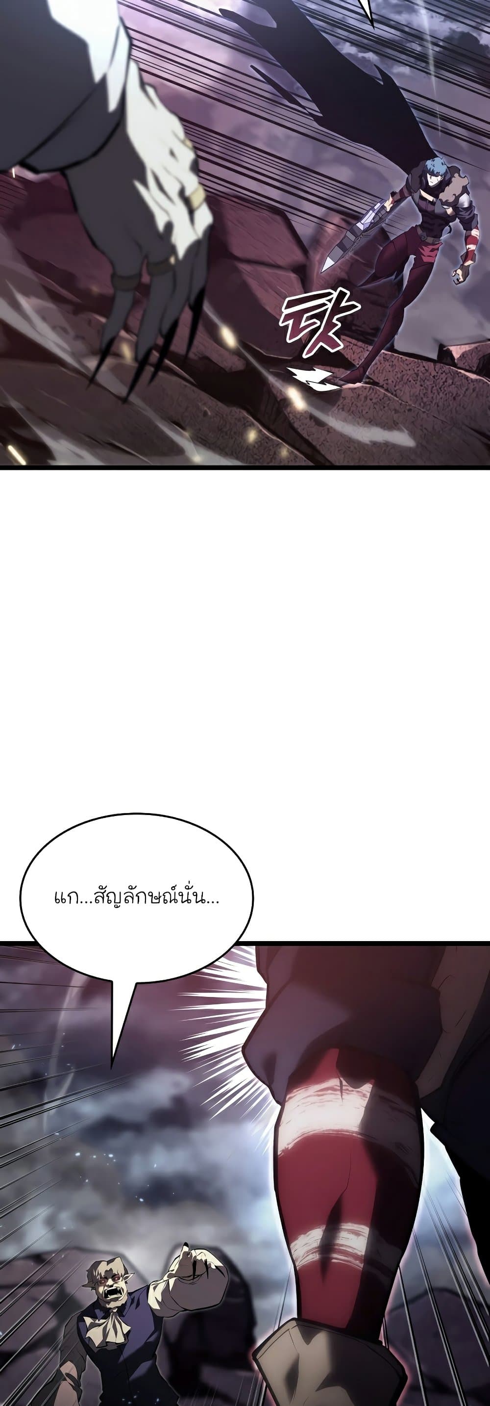 Return of the SSS-Class Ranker page 10