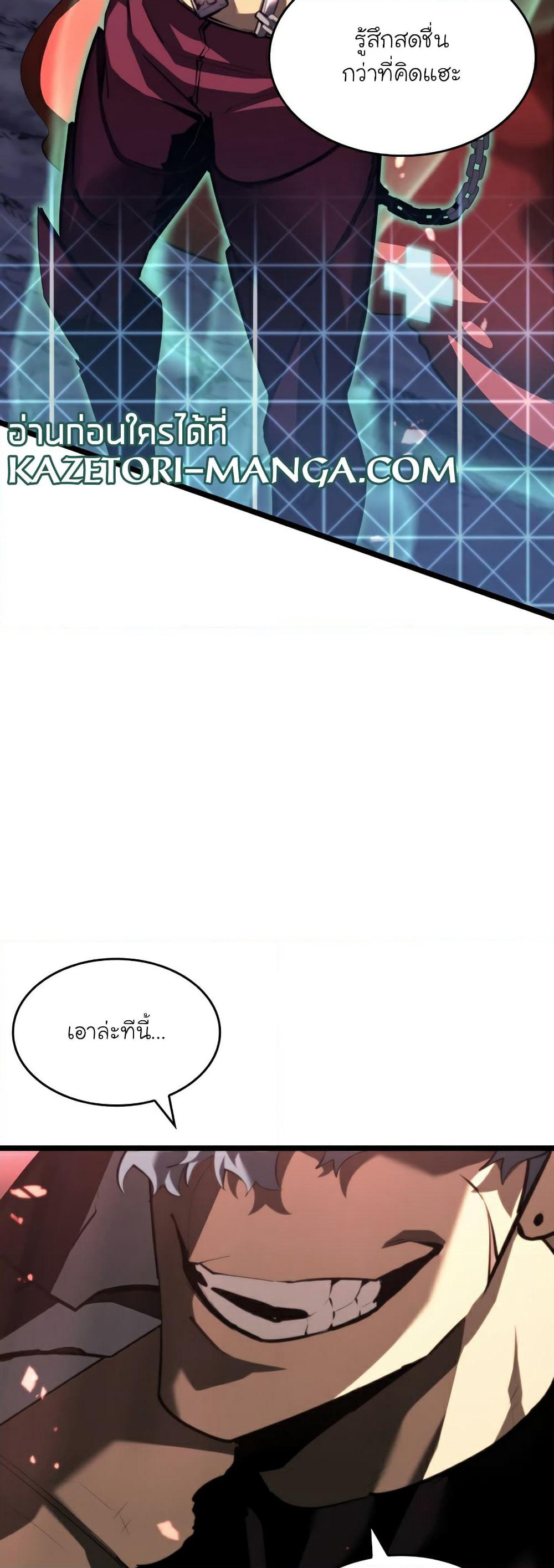 Return of the SSS-Class Ranker page 5