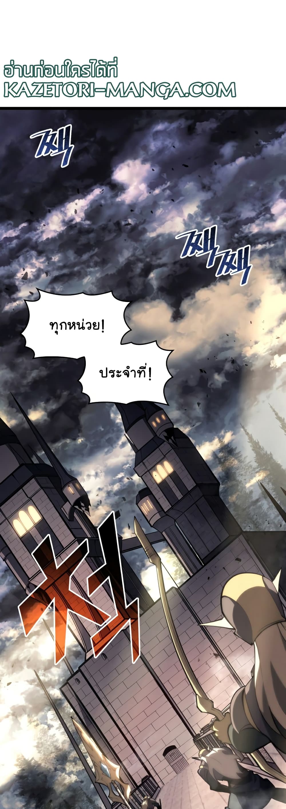 Return of the SSS-Class Ranker page 8