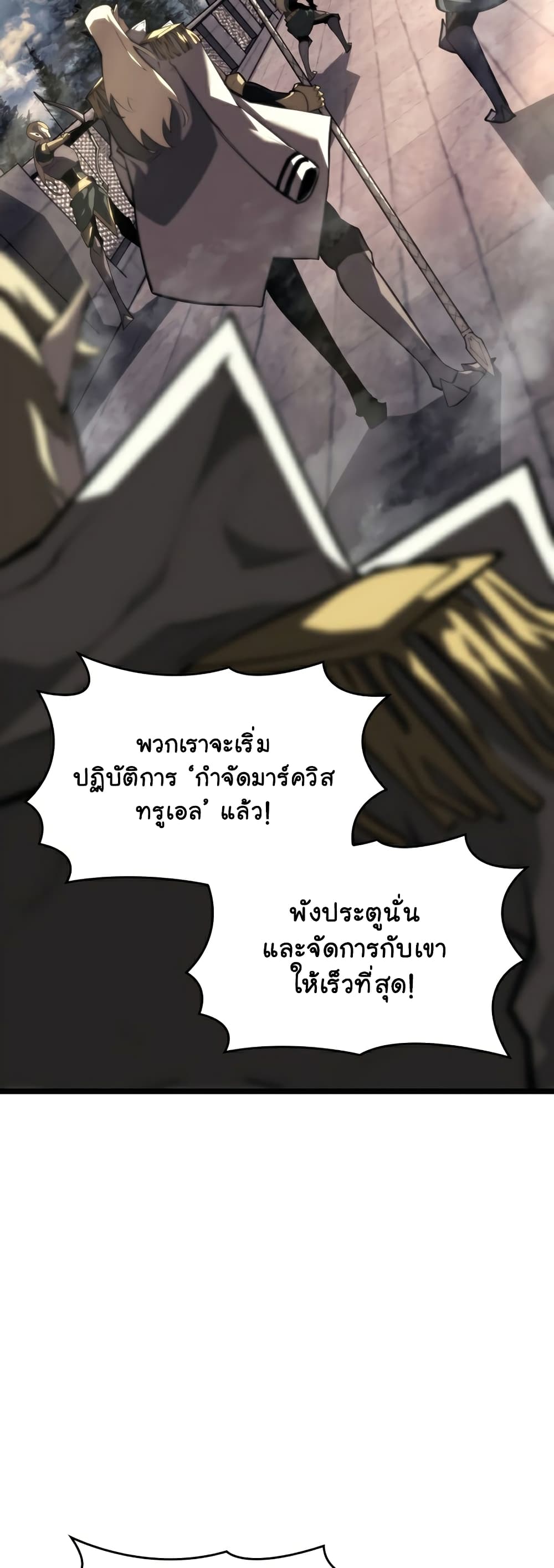 Return of the SSS-Class Ranker page 9